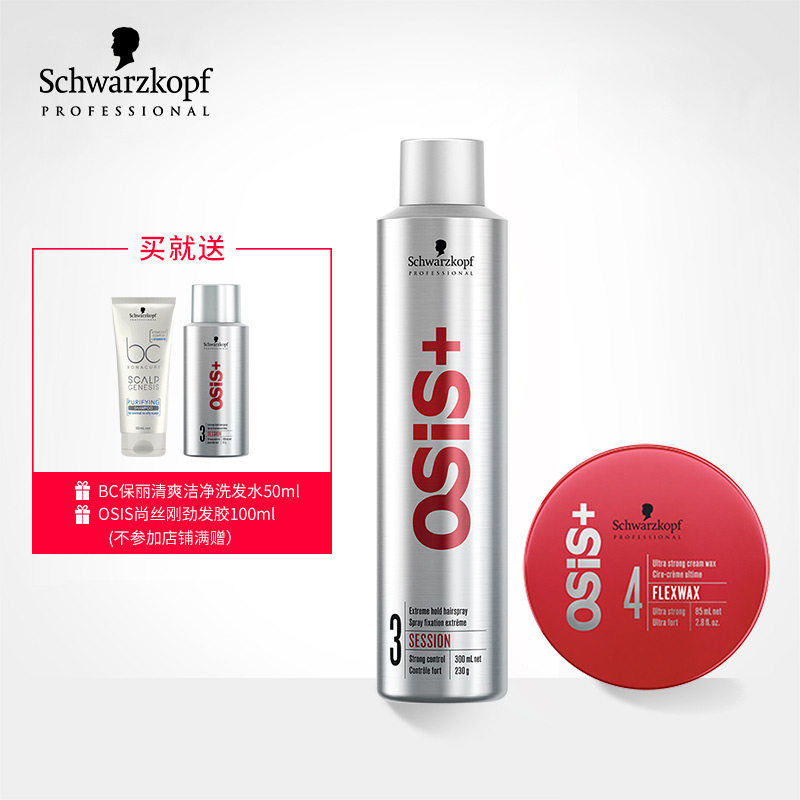 施华蔻专业线osis摩登造型套装刚劲喷雾发胶300ml+质感发蜡85ml