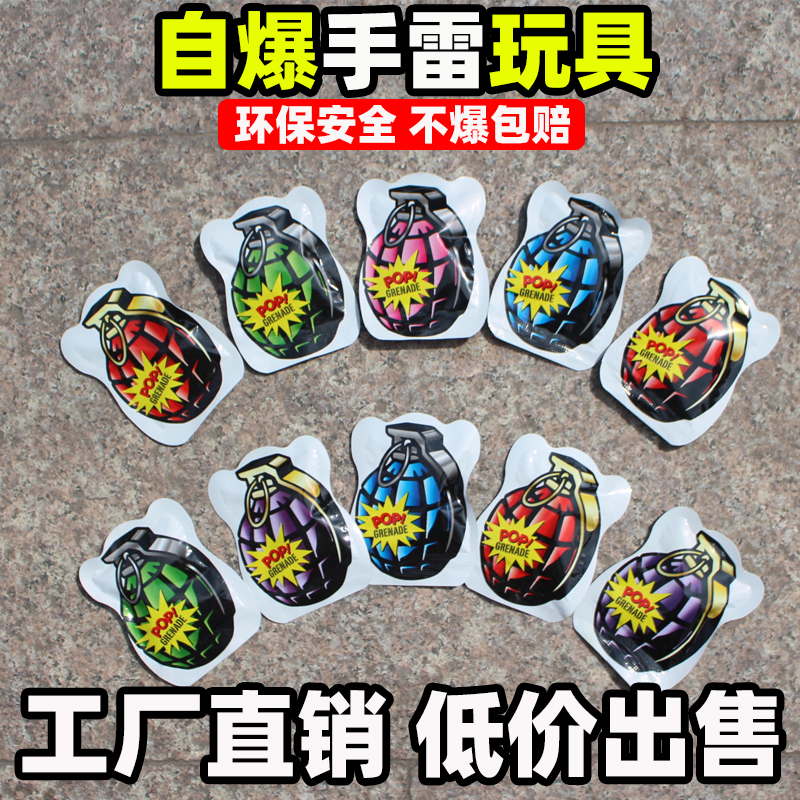 仿真兒童可爆炸手雷玩具能會爆炸小手雷玩具自爆響炮炸包鞭炮充氣