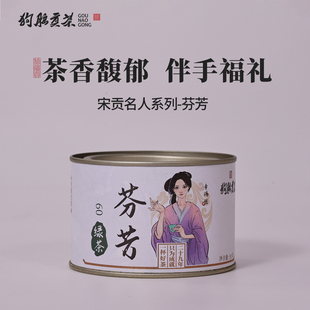 芬芳春末绿茶2025新茶上市湖南特产狗脑贡茶宋朝名人系列罐装 50g