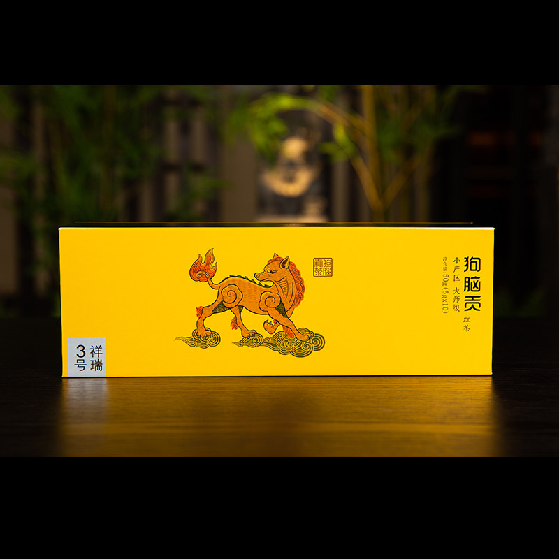 狗脑贡茶祥瑞3号早春芽尖红茶湖南特产茶叶条形礼盒装红茶50g