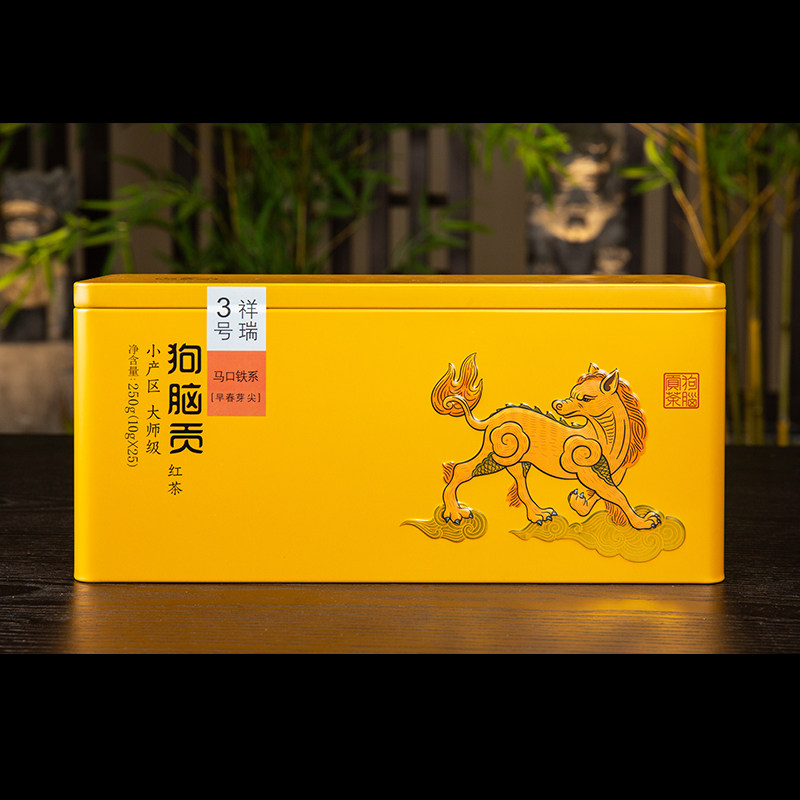 狗脑贡茶祥瑞3号早春芽尖红茶湖南特产茶叶马口铁礼盒装红茶250g