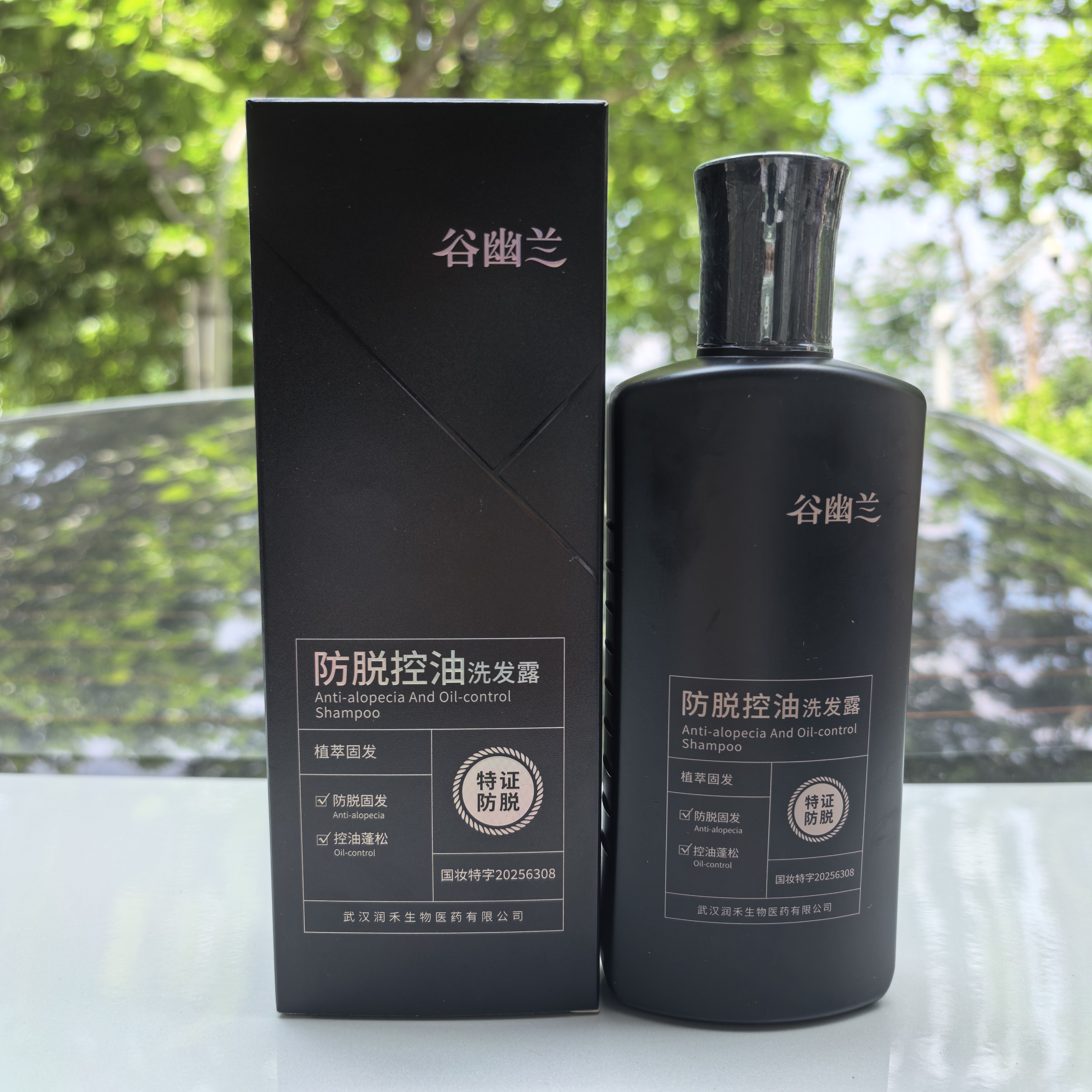 谷幽兰防脱控油洗发露侧柏叶防脱洗发水固发密发洗发液洗头膏