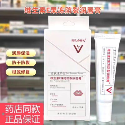药店同款谷幽兰维e防裂润唇膏