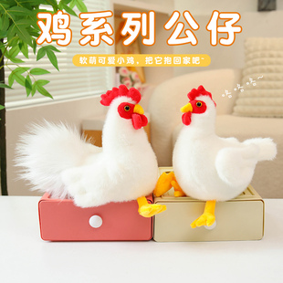 卡通可爱大公鸡小母鸡公仔毛绒玩具鸡仔抱枕玩偶儿童安抚娃娃礼物