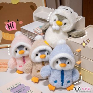 可爱萌变身企鹅公仔海洋馆毛绒玩具小企鹅玩偶儿童孩子生日礼物女