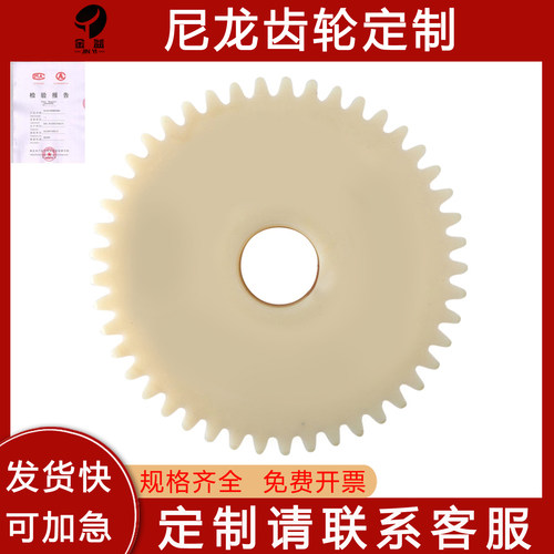 塑料齿轮尼龙定制mc链轮加工