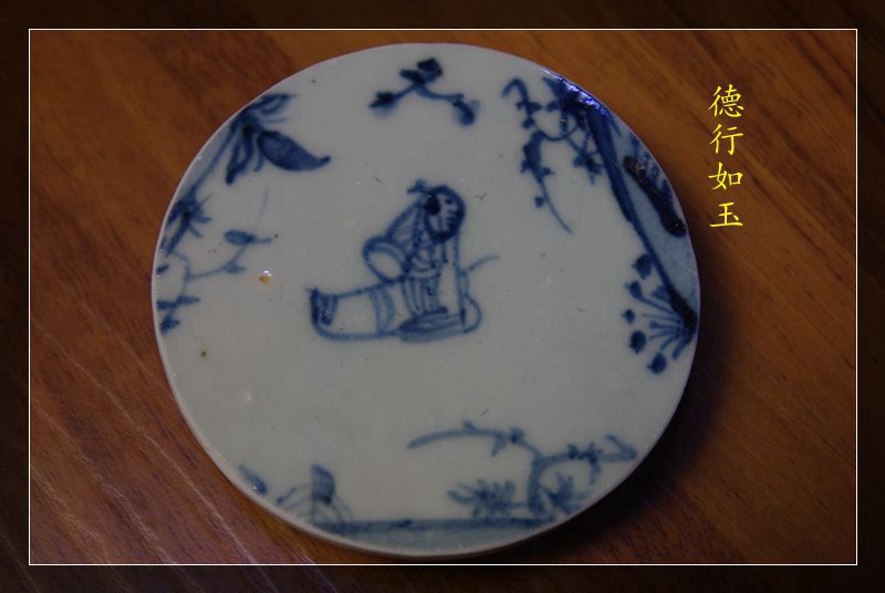 古瓷片赏玩 少见山石人物! 柴窑 明代青花杯托杯垫1个/200元！