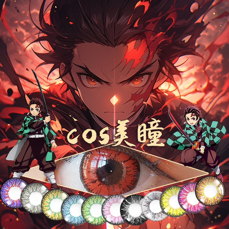 爱言叶cos美瞳日抛万圣节蓝红色中原中也三月七五条悟鬼灭之刃用