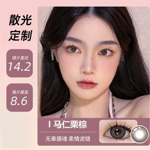 美瞳近视加散光棕色自然款半年抛有度数的隐形眼镜带度数男士女生