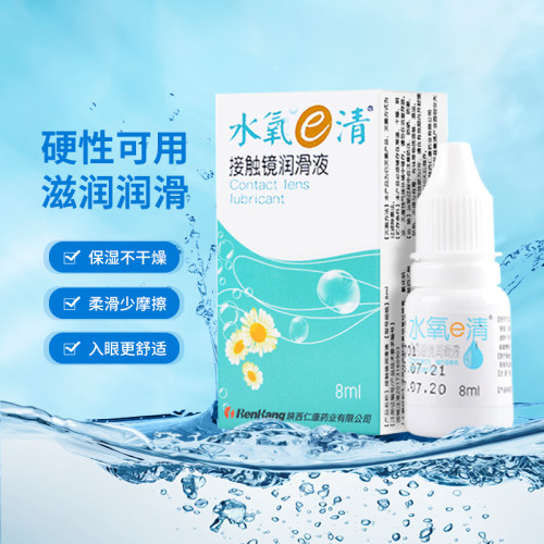 镜片干涩 滴一滴 温和无刺激 保湿锁水