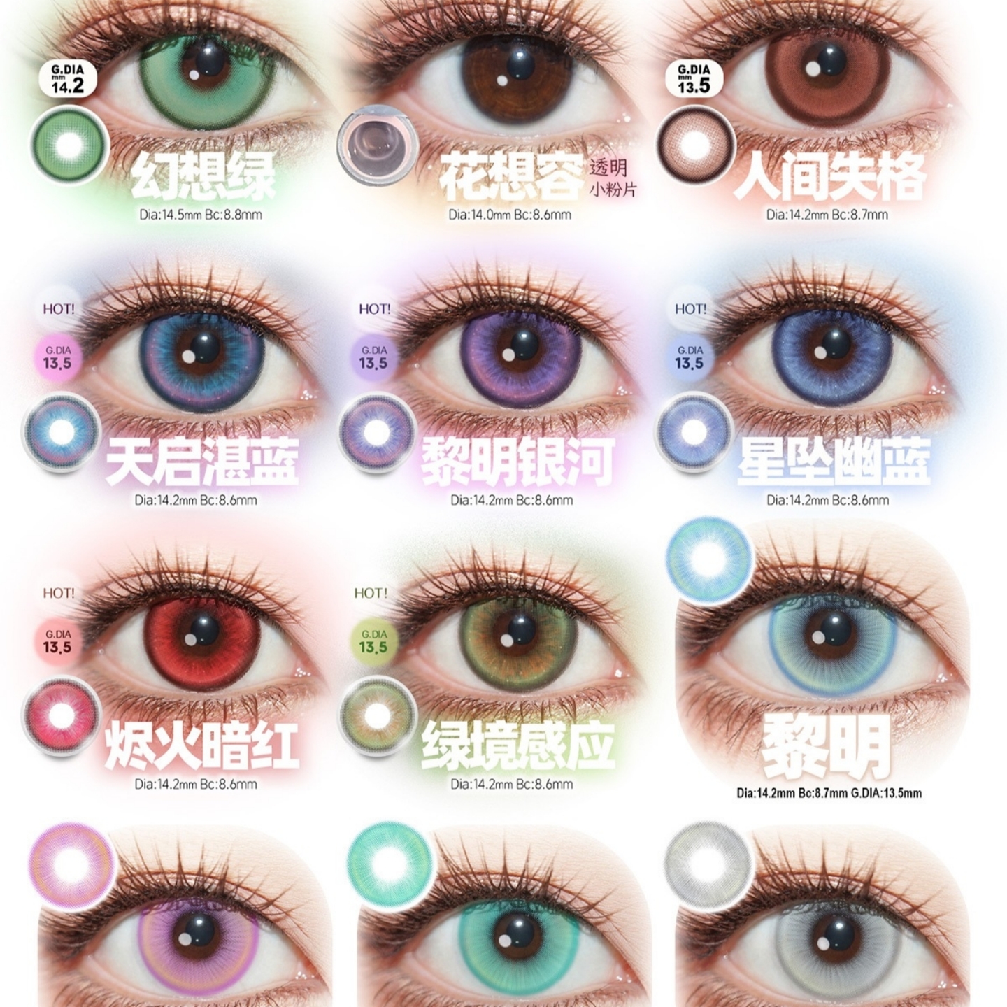 DOYA日抛美瞳cos显黄蓝绿紫棕灰红色cosplay童磨白厄魏无羡五条悟