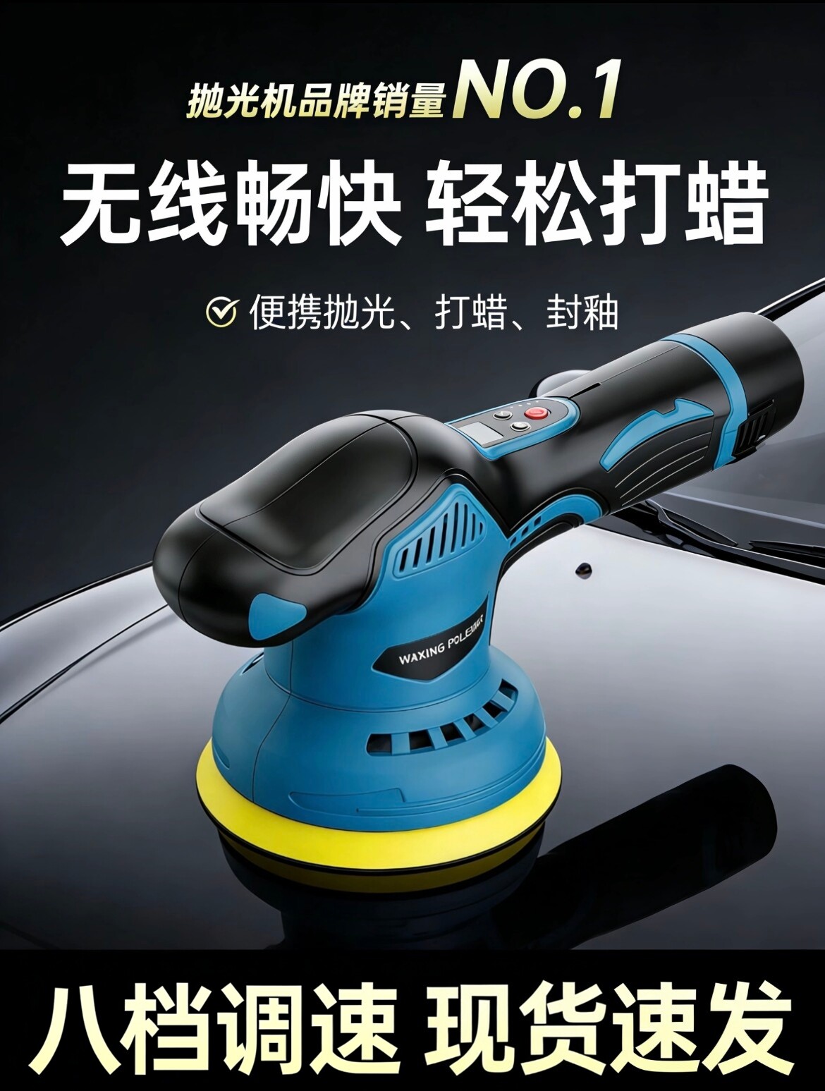 Lithium battery polishing waxing machine repair scratch waxing