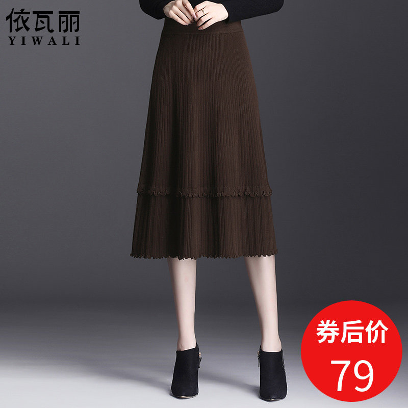 针织半身裙女秋冬2020新款高腰毛线裙中长款包臀裙垂感a字百褶裙