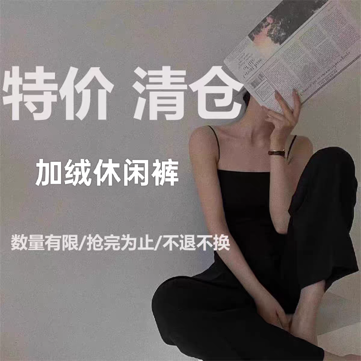 2025冬季韩系时尚百搭加绒休闲裤数量有限手慢无。001