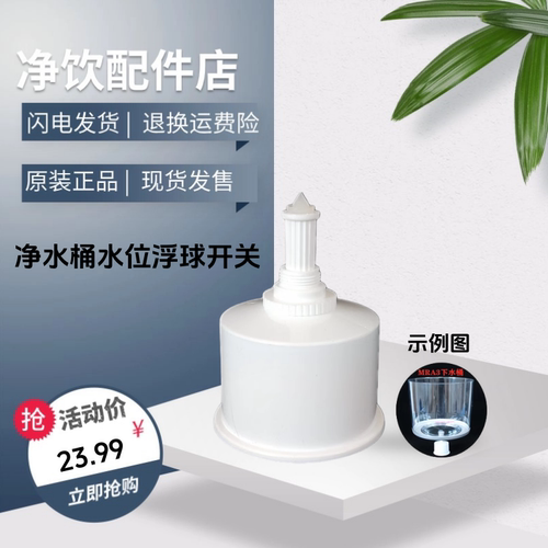 沁园饮水机专用净水器净水桶通用