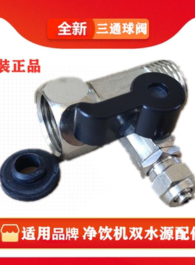 沁园前置饮水机净水器双水源原装