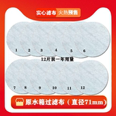 沁园前置净水器滤布QY981HA1H12B559355985599569856998596配件