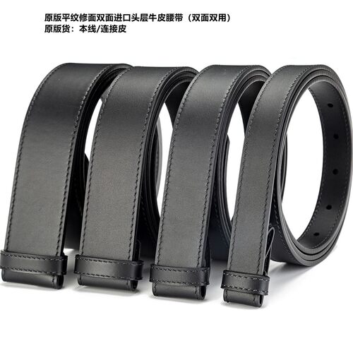 原版togo皮头层牛皮商务男裤腰带