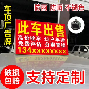 车顶三角广告牌磁吸二手车转让出售kt板三角形强磁性吸盘展示牌