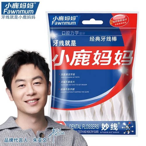 小鹿妈妈力学牙线100支装*1袋拉链款家庭装剔牙线棒随身便携牙签
