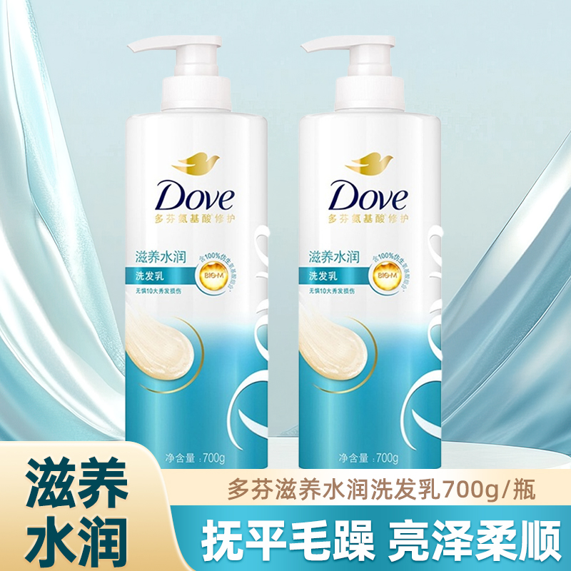 多芬洗发水滋养水润洗发乳700g改善干枯毛躁保湿修护水润柔顺-n