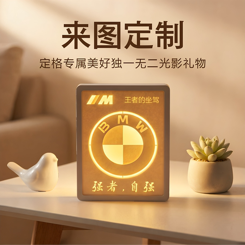 来图定制LOGO小夜灯礼品