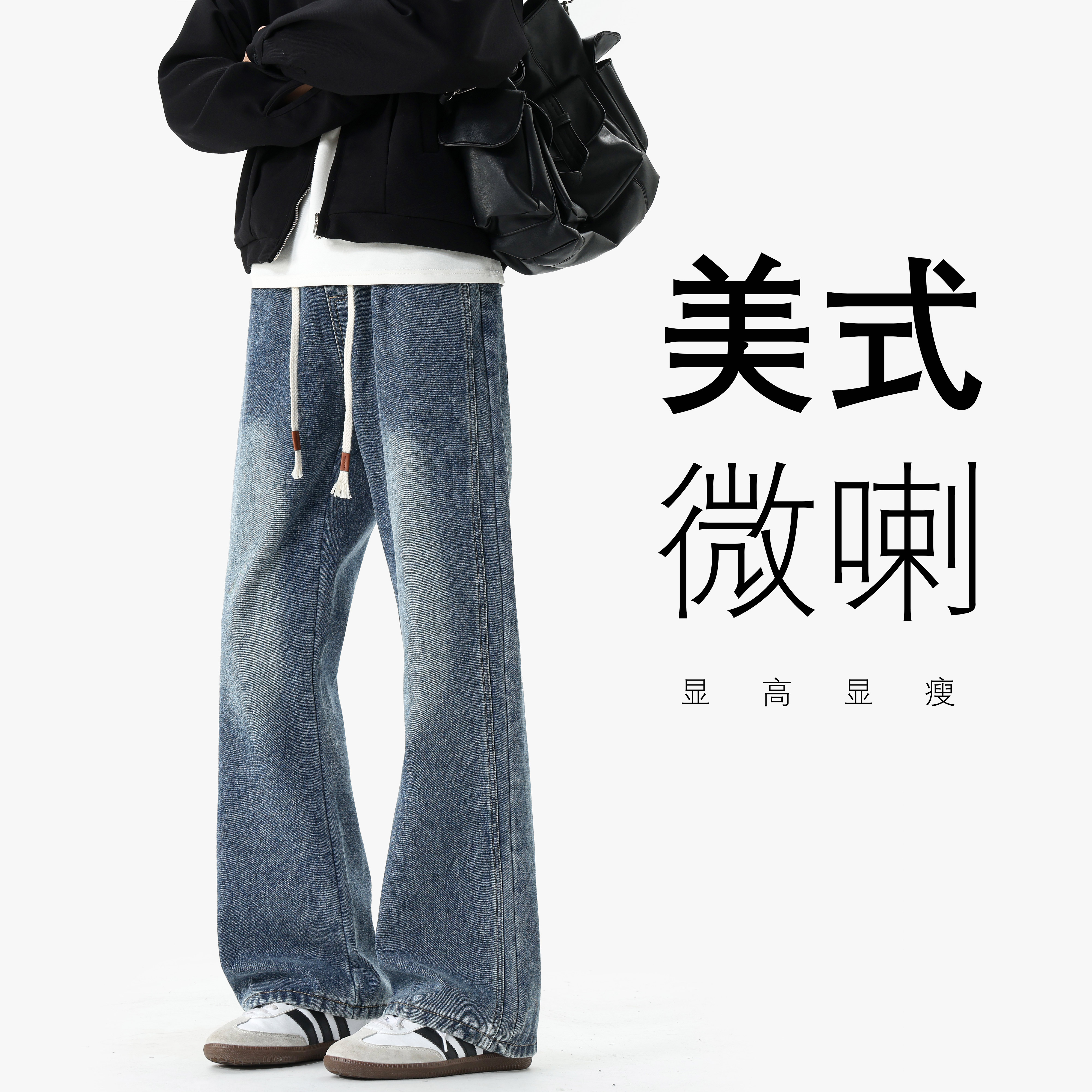 猎璞微喇牛仔裤男夏季新款裤子美式男士弯刀长裤青少年宽松喇叭裤