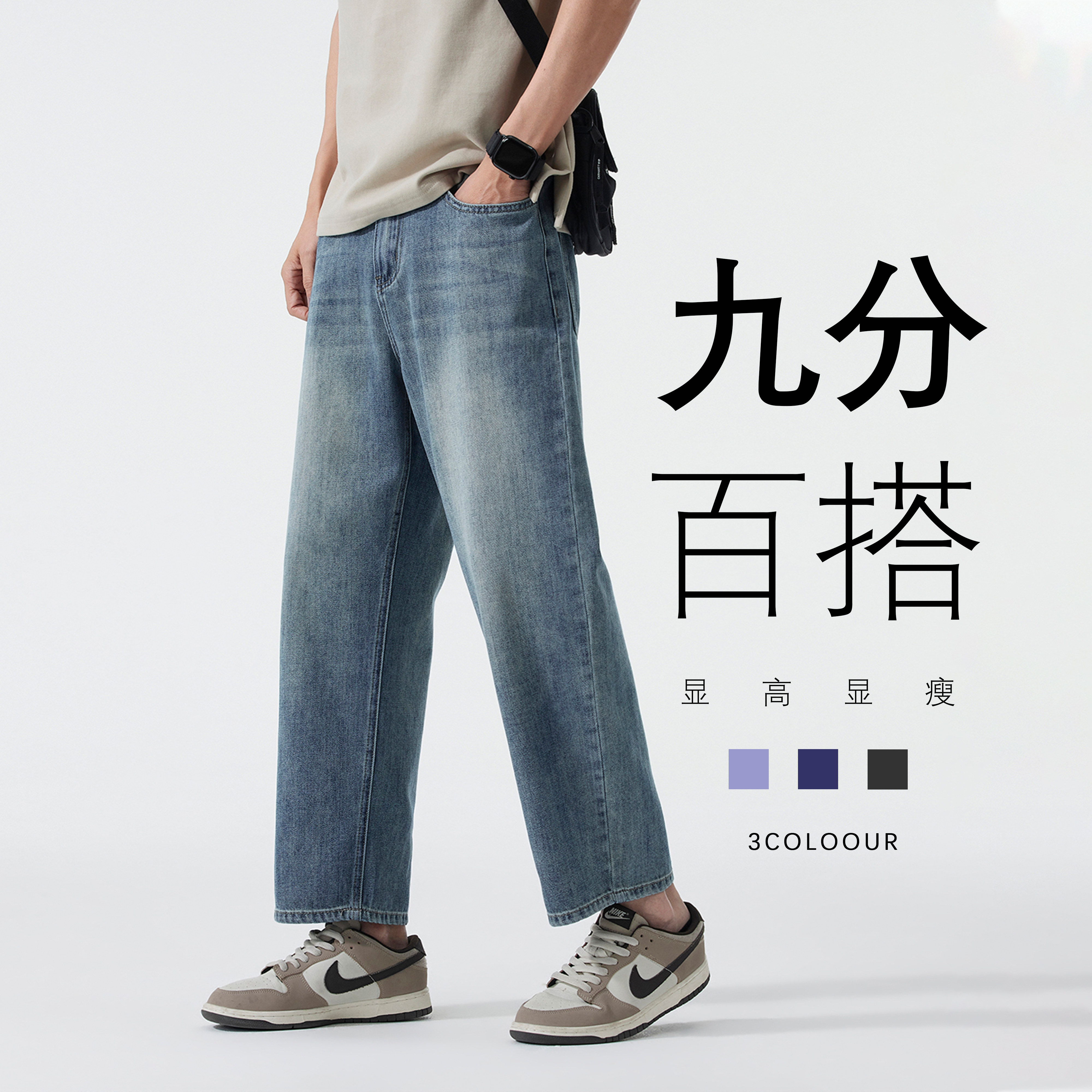 猎璞牛仔裤男士潮流宽松水洗直筒九分裤秋季新款美式休闲男生裤子