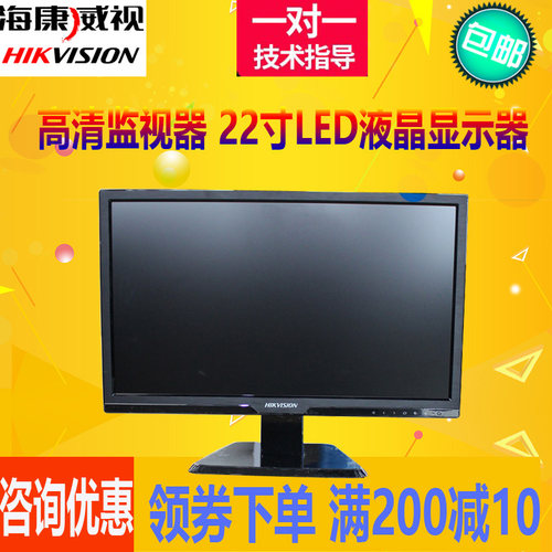 海康监视器22寸高清显示屏5024FQ-NA监控摄像头屏幕DS-D5022FQ-NA