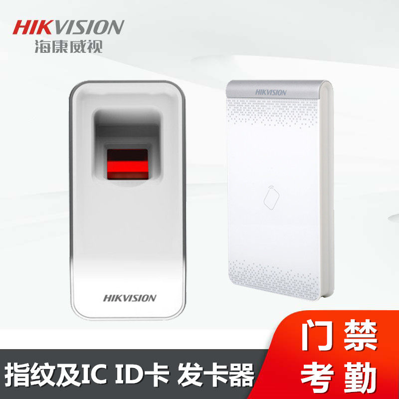 门禁卡指纹录入id卡发卡器