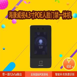 海康威视POE供电人脸识别门禁一体机DS-K1T342MFW-E1考勤打卡电锁