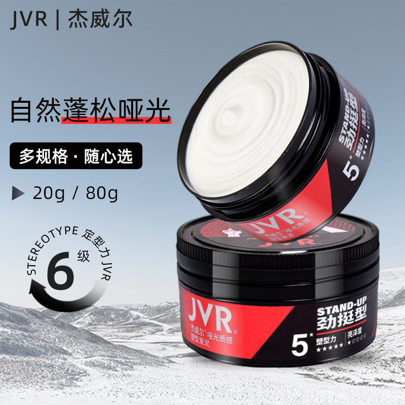 杰威尔发胶定型喷雾男士干胶强力定型清香头发造型定发剂发蜡发泥,美发护发/假发,发胶/发泥/发蜡,淘宝优惠券,粉丝福利购,淘宝优惠卷
