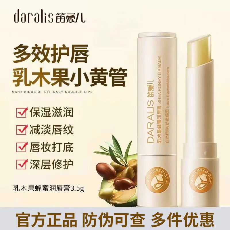 笛爱儿润唇膏滋润保湿补水儿童唇膏防干裂修护去死皮随身携带
