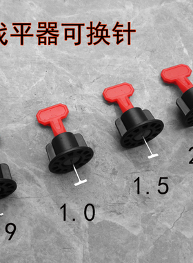 瓷砖找平器贴瓷砖定位找平卡子加长可换钢针1.02.0调平器留缝工具