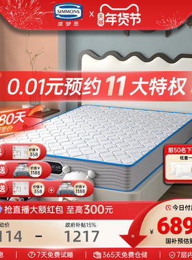 Simmons席梦思独立袋装弹簧儿童学生青少年孩童偏硬护脊床垫 星熠