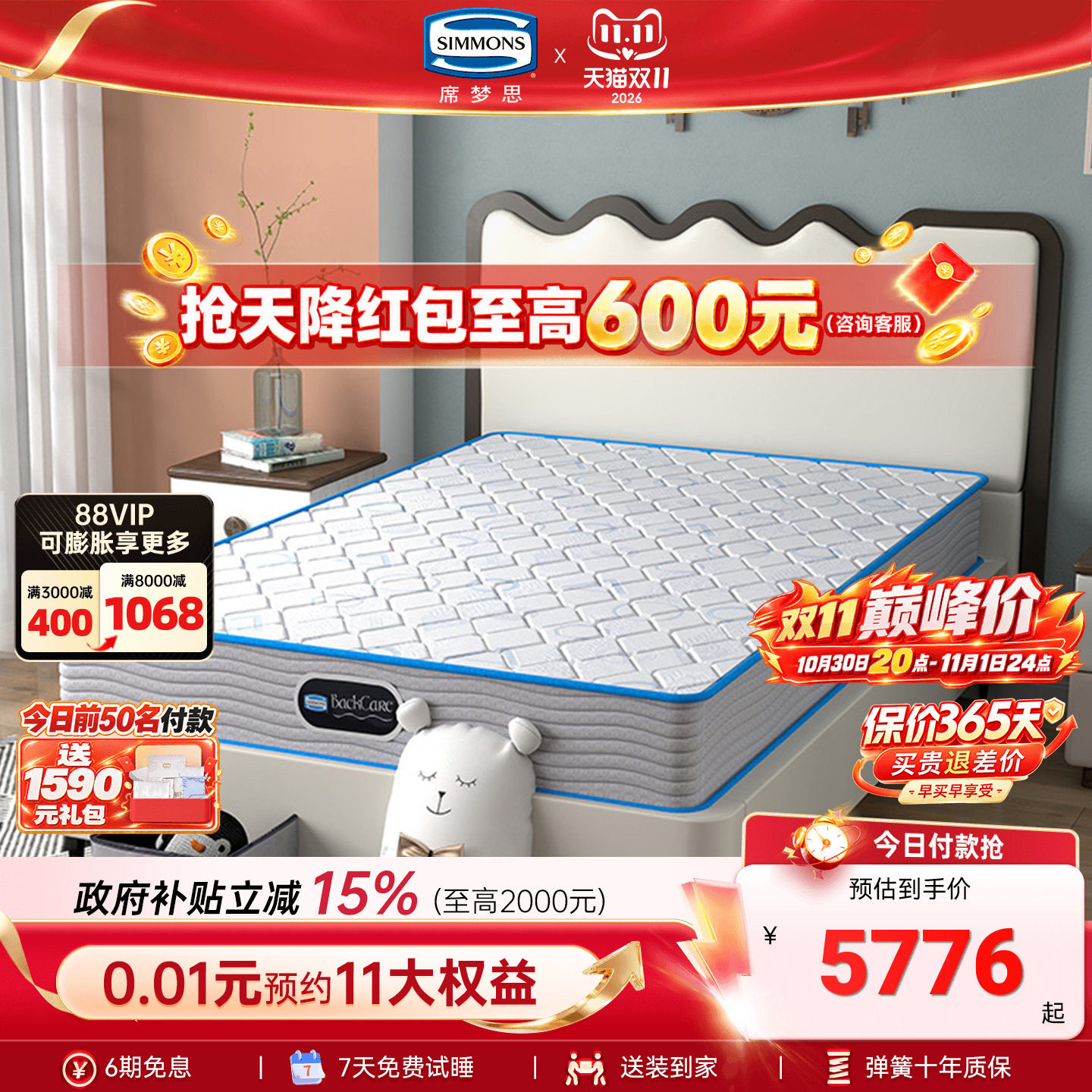 Simmons席梦思独立袋弹簧儿童专用宿舍学生单人偏硬护脊床垫 星熠