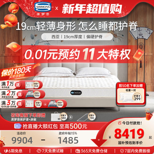 美国simmons 西亚 席梦思床垫老人小孩儿童独立弹簧护脊1.5m1.8米