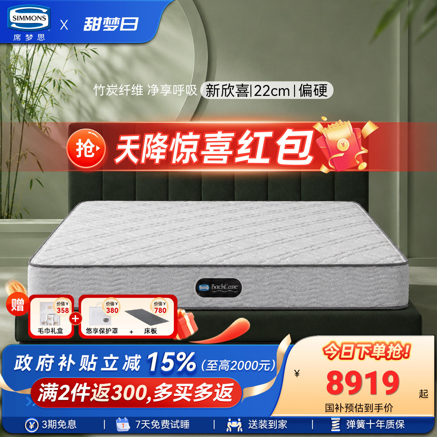Simmons席梦思官方旗舰弹簧床垫图片