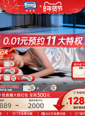 美国simmons席梦思乳胶床垫卧室官方旗舰店1.8米x2米 柔护CE Air