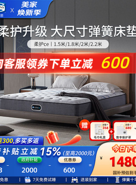 美国simmons席梦思官方旗舰店乳胶床垫1米5家用180x200软垫柔护CE