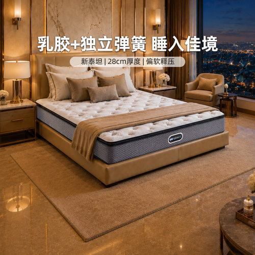 Simmons席梦思官方旗舰进口床垫