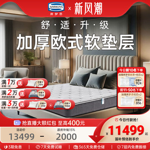 新曙光Ultra 美国simmons席梦思床垫国家补贴官方旗舰店弹簧护脊