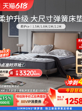 美国simmons席梦思官方旗舰店乳胶床垫1米5家用180x200软垫柔护CE