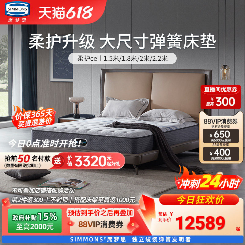 美国simmons席梦思官方旗舰店乳胶床垫1米5家用180x200软垫柔护CE