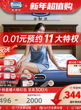美国simmons席梦思独立弹簧床垫官方旗舰店新品1.8米双人 护脊SP