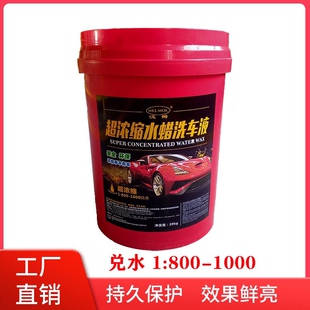 汉姆高浓缩汽车镀膜水蜡洗车液泡沫高炮增亮
