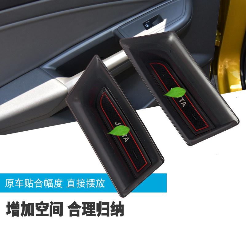 适用于大众捷达vs5 VS7车门储物盒门把手置物盒VS5内饰改装专用,汽车用品/电子/清洗/改装,车载收纳箱/袋/盒,淘宝优惠券,粉丝福利购,淘宝优惠卷