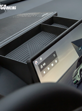 适用于领克08中控屏幕后储物盒收纳盒ETC置物盒内饰改装专用