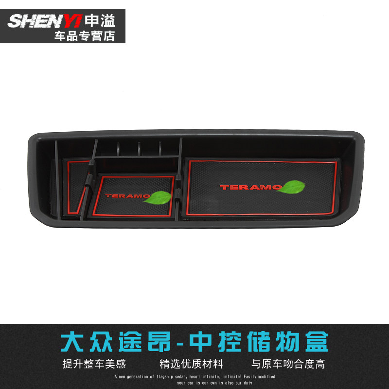 适用于大众途昂专用仪表台储物盒中控收纳置物盒手机支架内饰改装