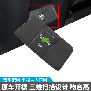 适用于21款途胜L后排USB装饰盖板保护盖USB充电插口内饰贴片改装